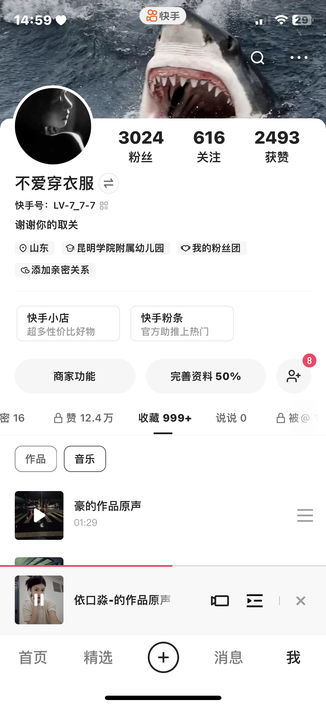 快手号出售,快手号出售平台,快手号购买,快手账号交易转让卖网站